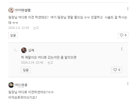 클라이언트 후기 캡처