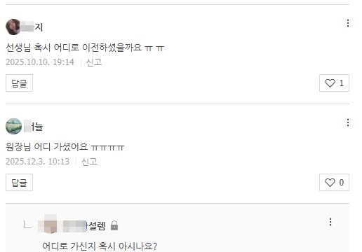 클라이언트 후기 캡처